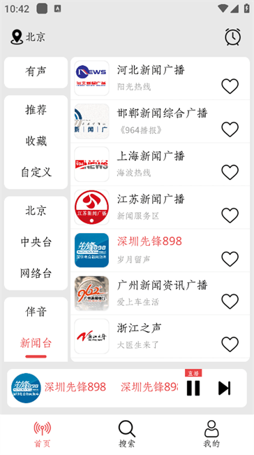 小旋风收音机